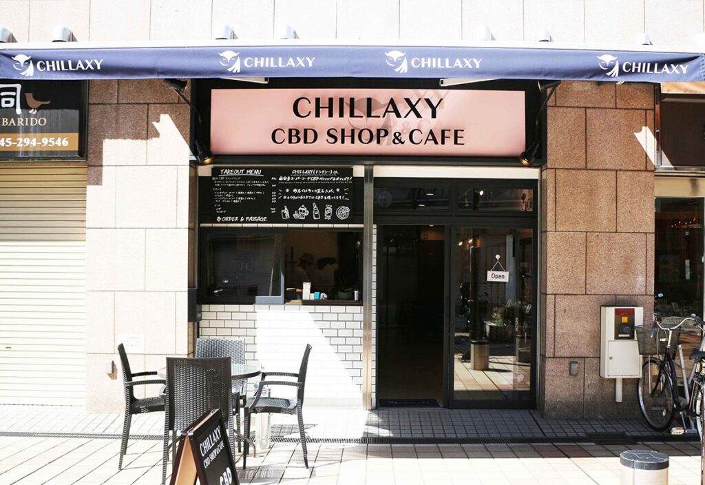 横浜にあるテラス席で過ごせるコーヒが美味しいCBDカフェ CHILLAXY CBD SHOP & CAFE